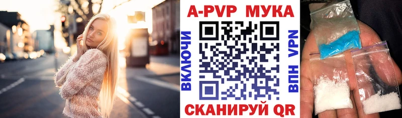 A-PVP VHQ  Холмск 