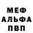 МЕФ 4 MMC @MrToad