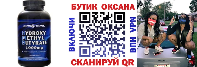 БУТИРАТ буратино  гидра зеркало  Холмск 