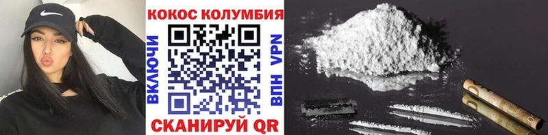 COCAIN Колумбийский  сколько стоит  Холмск 