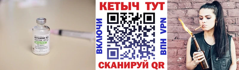 КЕТАМИН ketamine  Холмск 