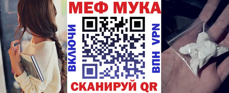 Мефедрон mephedrone  Холмск 
