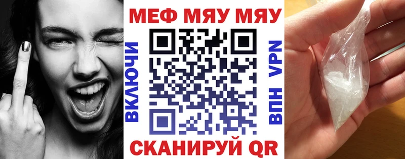 Мефедрон мука Холмск