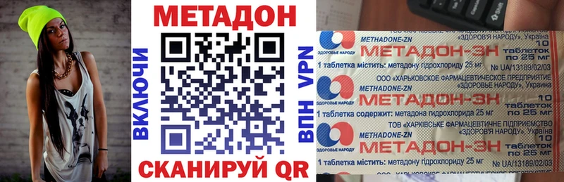 МЕТАДОН мёд  Холмск 